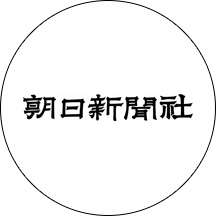 株式会社朝日新聞社