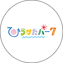 ひらかたパーク