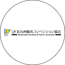 北九州メッセ・西日本総合展示場
