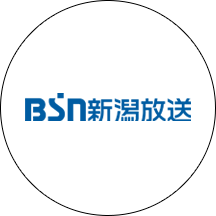 新潟放送