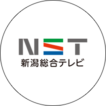 NST新潟総合テレビ