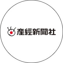 産経新聞社