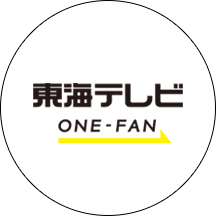 東海テレビ放送株式会社