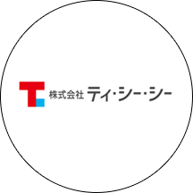 ティー・シー・シー